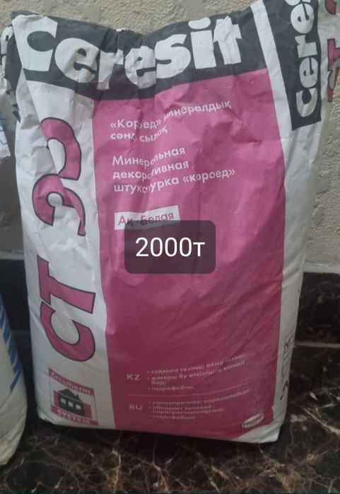 Продам стройматериалы остатки ы