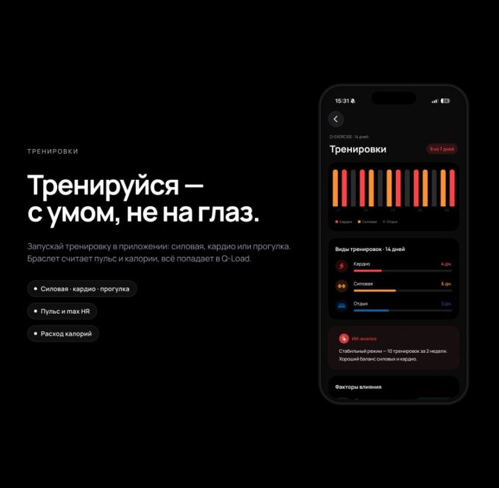 Фитнес-браслет QUTTY Band