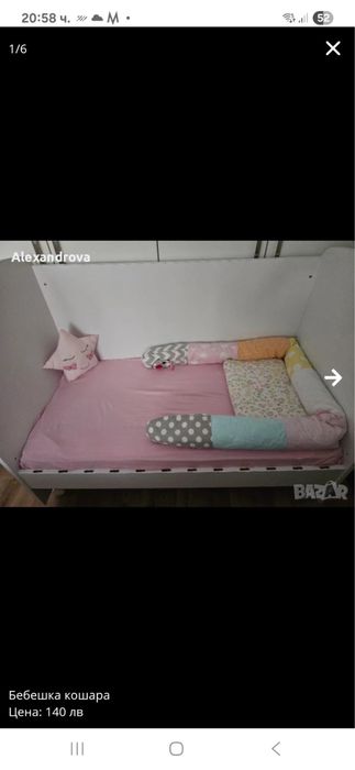 Бебешка кошара + матрак+протектор.