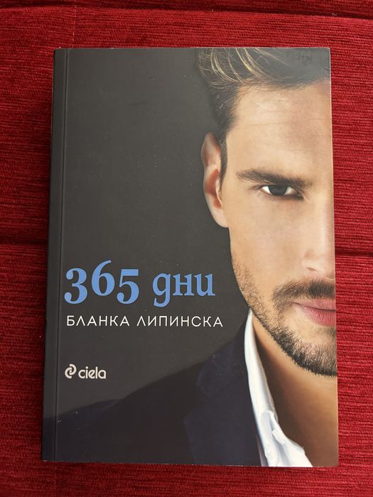 Топ заглавия на ниски цени!