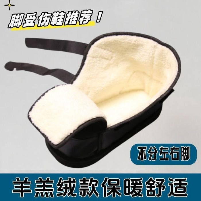 Послеоперационный ботинок обувь на гипс обувь для гипса барука зимний