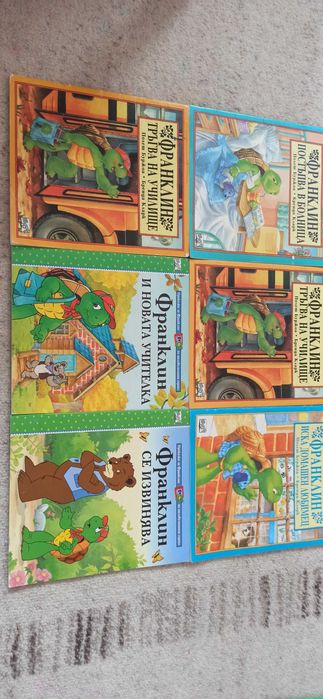 Книжки за Франклин