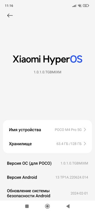 Poco m4 pro 5g срочно сотилади