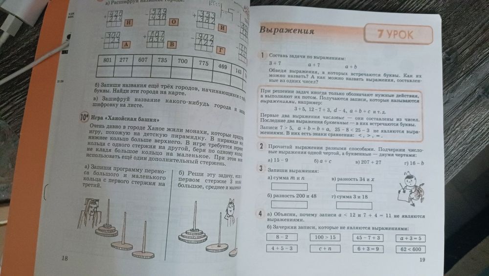 продам Петерсон 2 класс ,2 часть