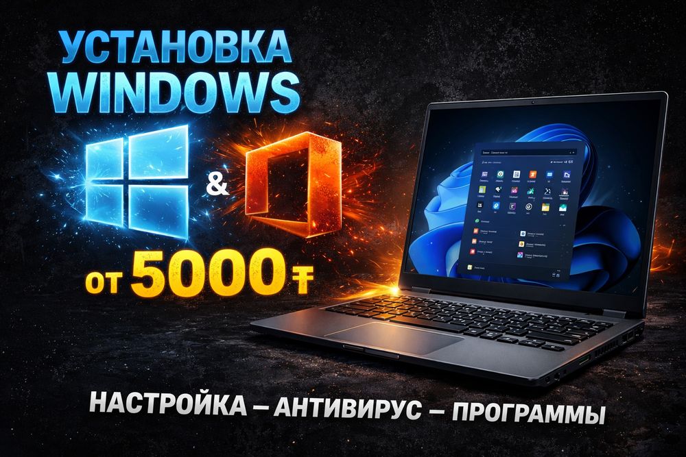 Установка Windows 7/10/11 ( Переустановка Виндовс ) Программист выезд