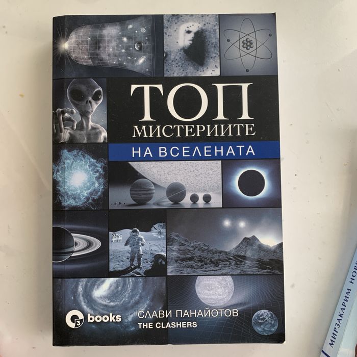 Книги Разнообразни Жанрове