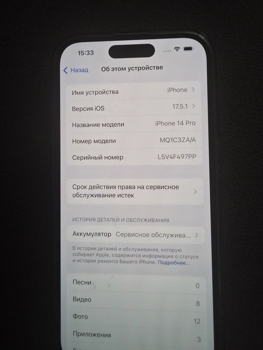 Iphon 14 pro 200.000 тн
