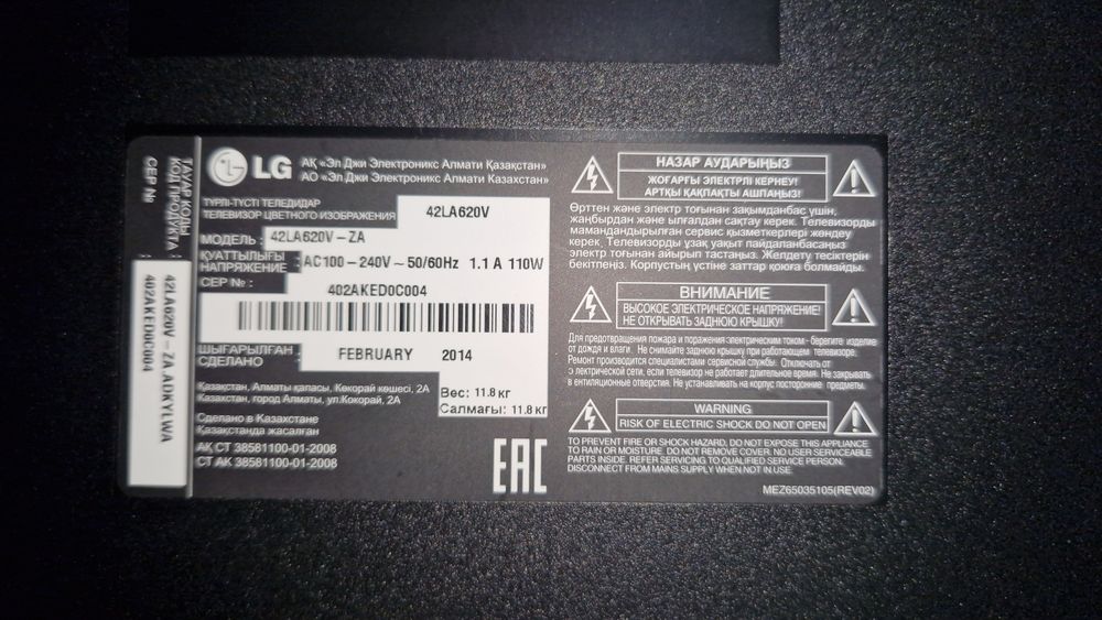 Продам телевизор LG smart tv Модель 2014 года