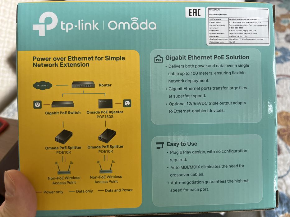 tp-link poe splitter POE10R