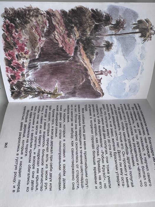 Робинзон крузо книга