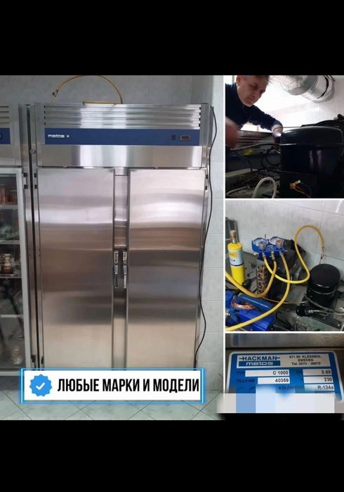 Ремонт холодильников всех марок на дому