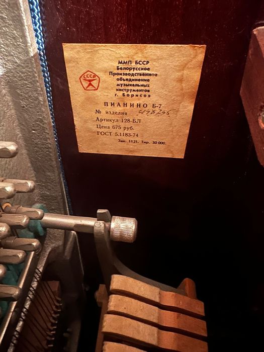 Продам пианино ,
