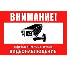 Камеры. Установка, ремонт и обслуживание