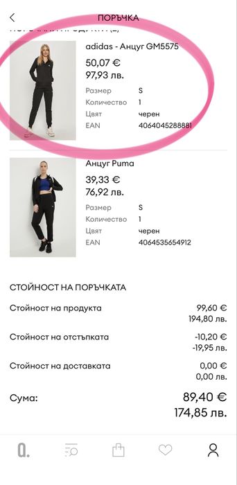 Спортен екип, размер S