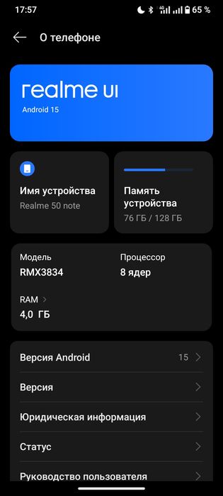 Realme 50 Note, всё работает идеально