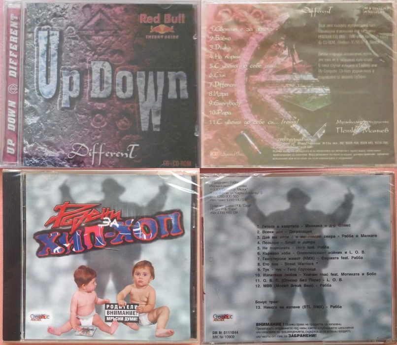 # 7 - Българска музика. Оригинални дискове. R-Mix