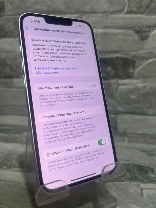 Iphone 13 128 гб