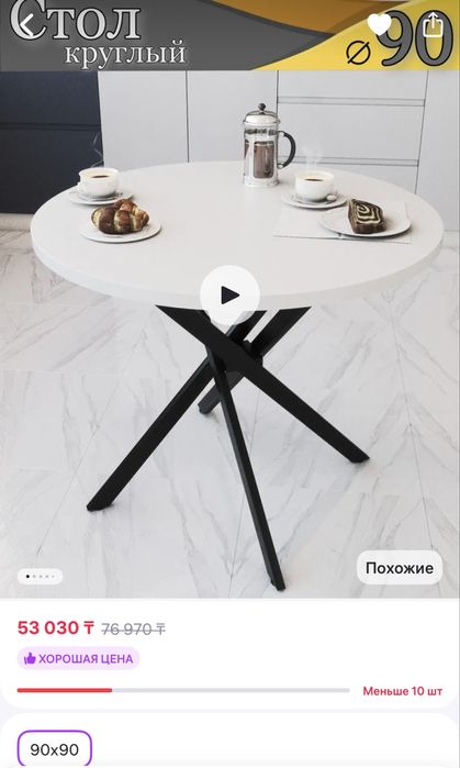 Стол круглый матовый