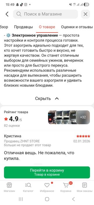 Продам аэрогриль