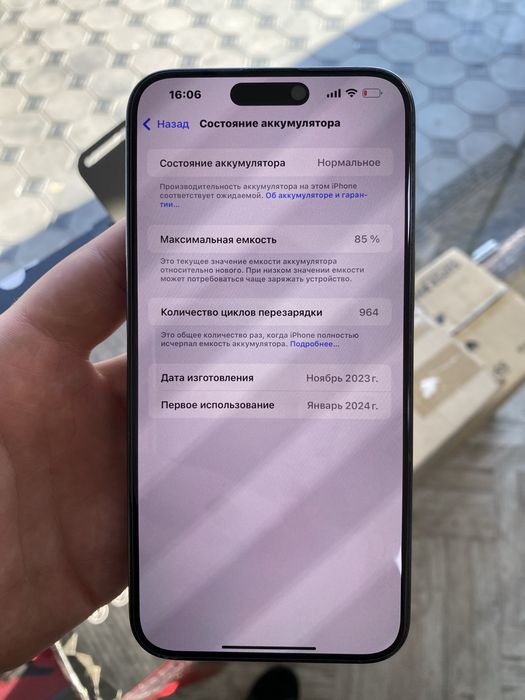 iPhone 15 pro max