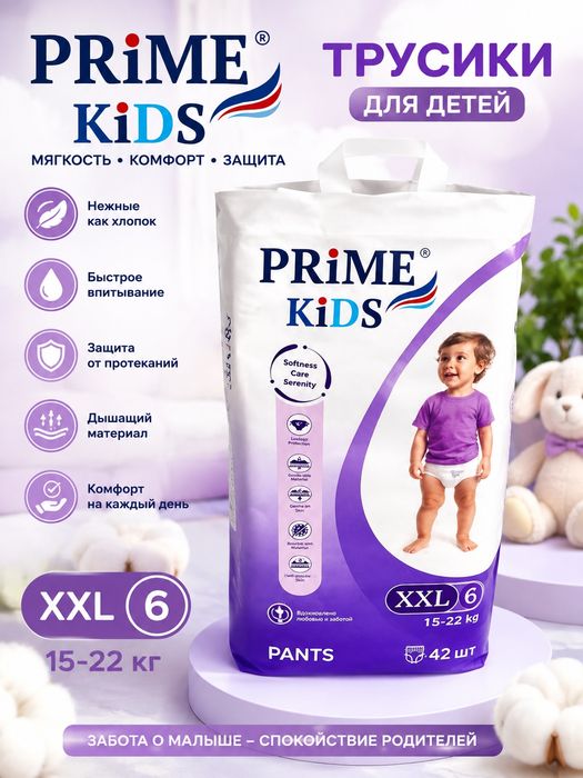 Трусики-подгузники PRIME KIDS