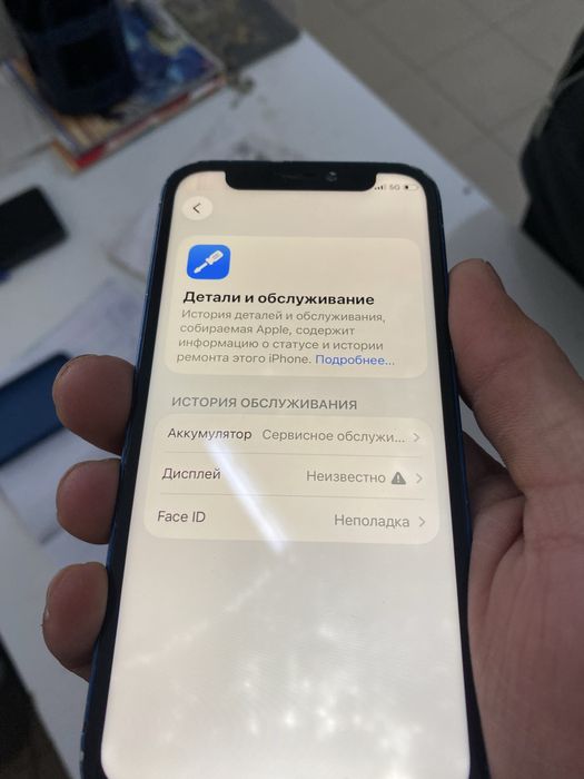 IPhone 12 mini 128gb