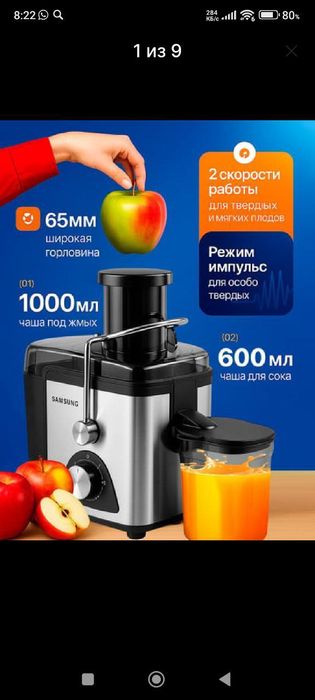 Соковыжималка Самсунг. Срочно продается по оптовым ценам
