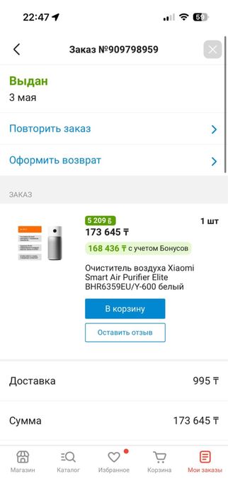 Очиститель воздуха