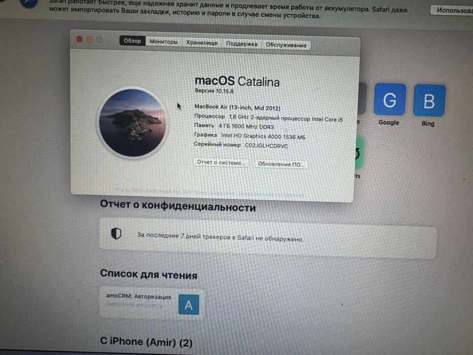 MacBook Air (13-inch, Mid 2012)