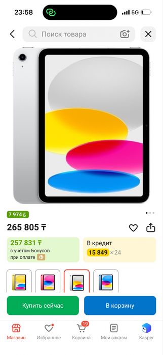 Планшет Apple iPad 10.9 Wi-Fi 10.9 дюйм 4 Гб/64 Гб серебристый
