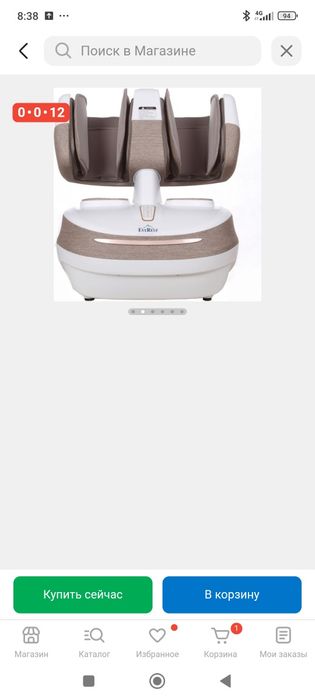 Массажёр для ног