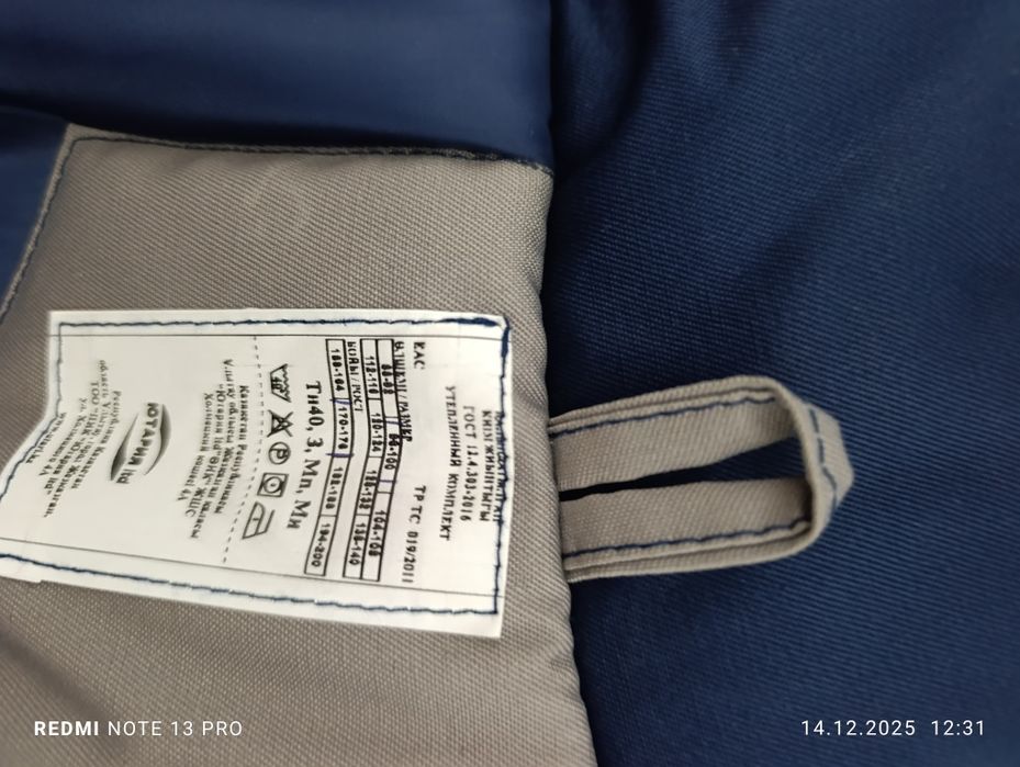 Продам спец одежду