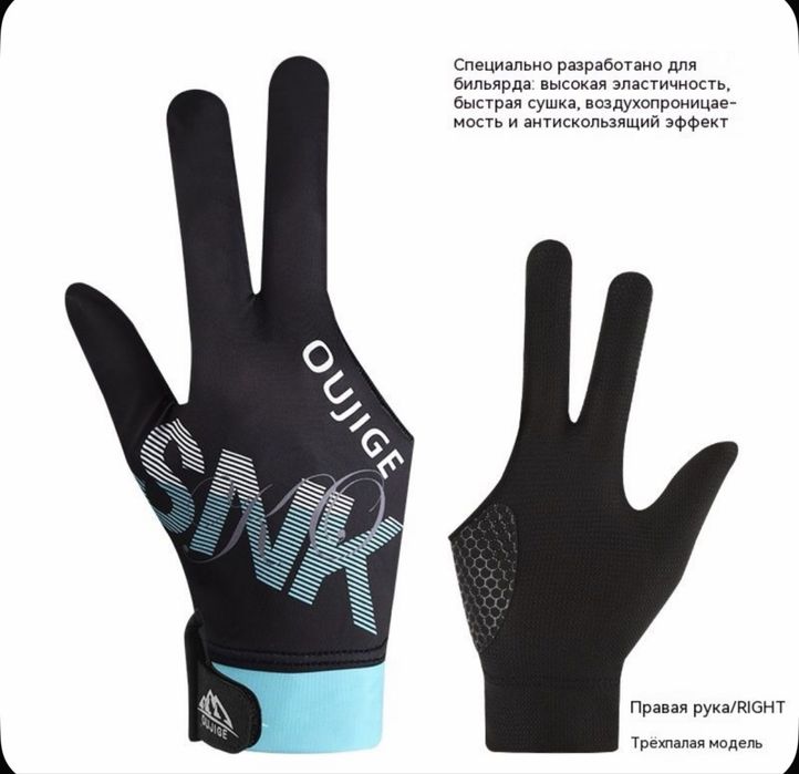Перчатка для игры в бильярд