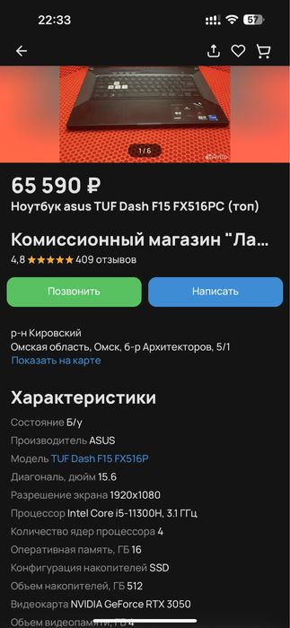 Asus tuf dash f15 rtx3060