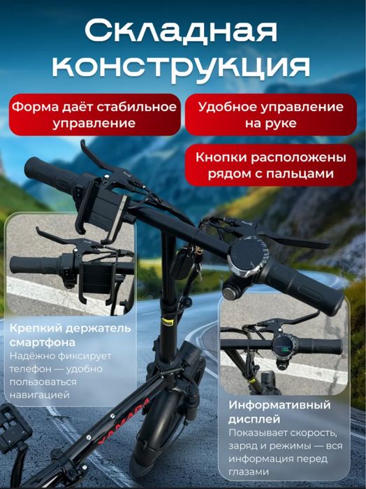 Yamada pro электровелосипед