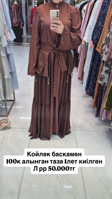 Казакша койлектер