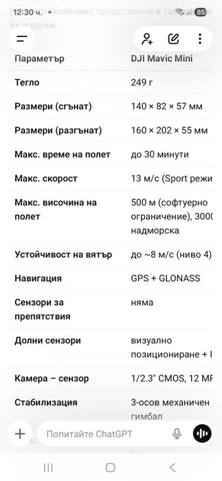 Дрон Dji mavic mini fly more combo лети и у дома