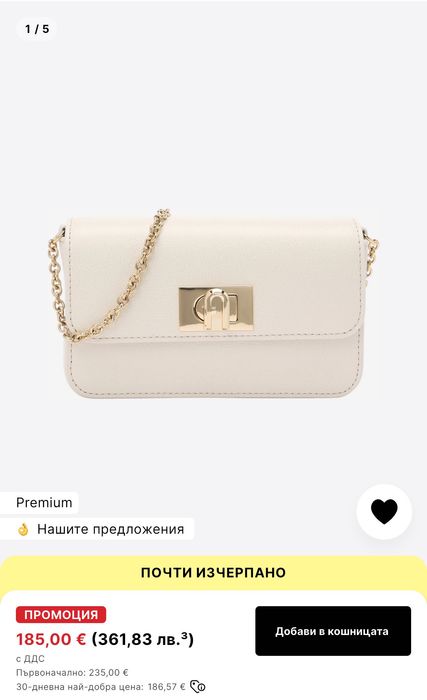 Чисто нова чанта Furla бежов цвят