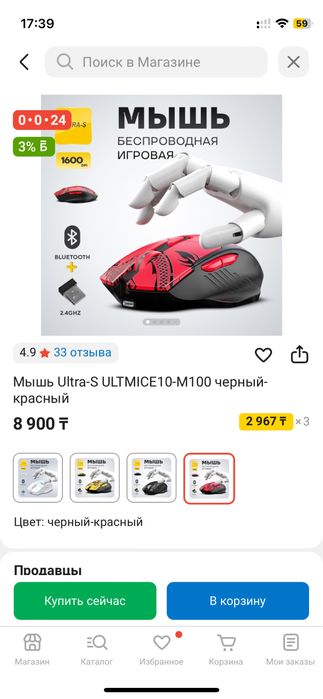 Мышка беспровадная