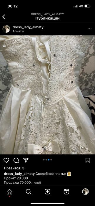 Свадебное платье