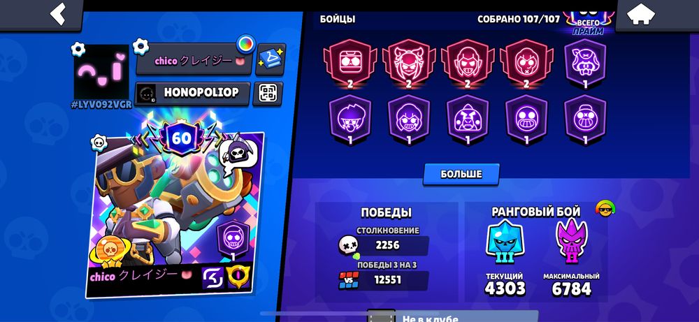 Brawl stars аккаунты