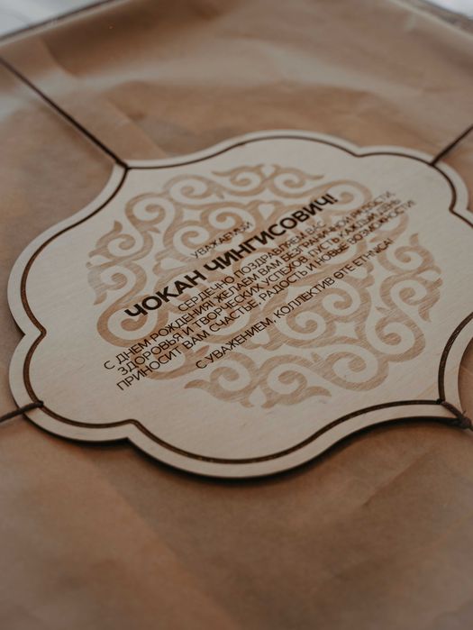 Жеты Ата / Jeti Ata