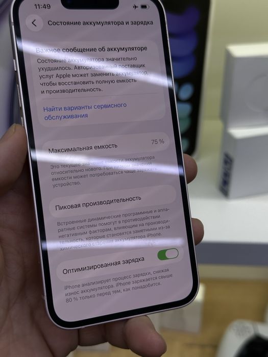 Iphone 13/256 в магазине Icom