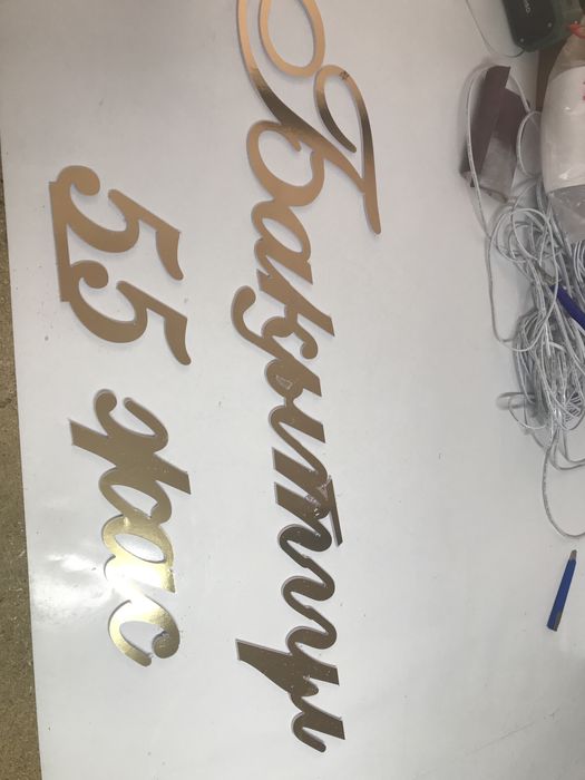 Надпись для фотозона,баннер