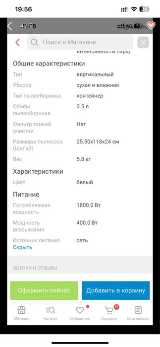 Пылесос продам. Возможен торг