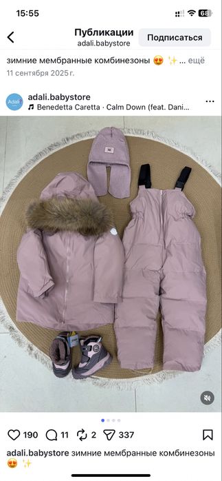 Зимний комбинезон для девочек