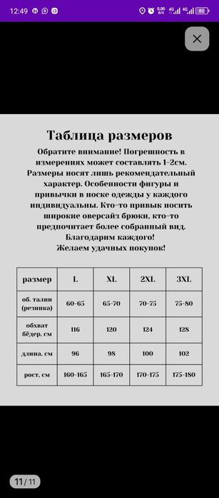 Вельветовые брюки 2 xl черный