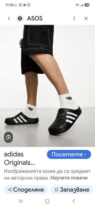 Adidas Originals чехли 43 номер.