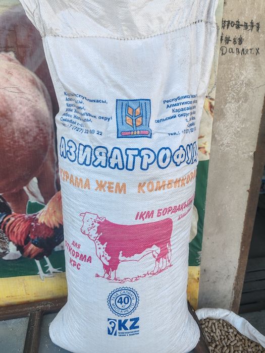 Корма для животных