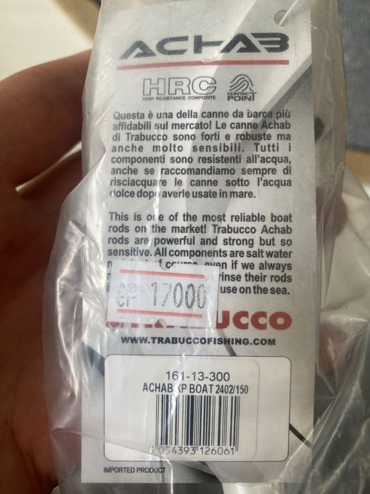 Продам новую карбоновую удочку для рыбалки